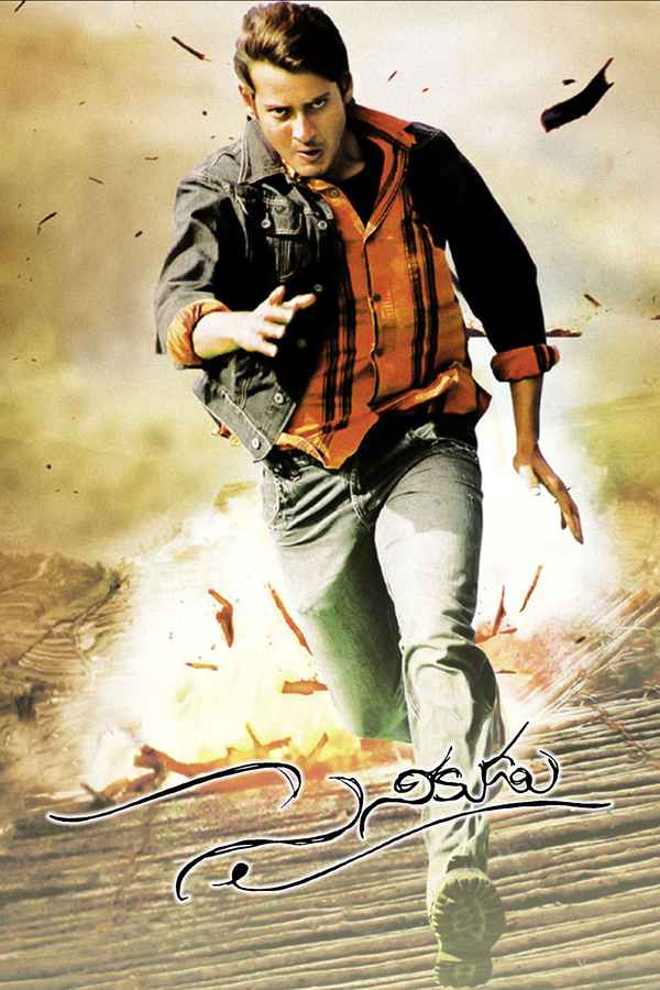 Sainikudu Poster 2