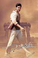 Sainikudu Poster 3