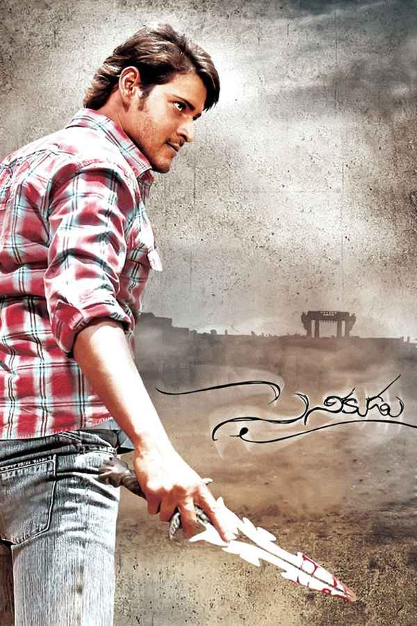 Sainikudu Poster 4