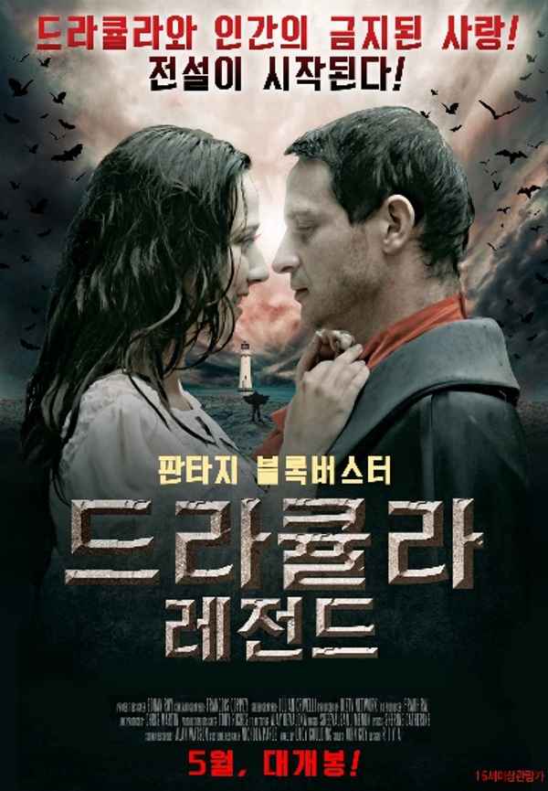 Saint Dracula Poster 2