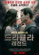 Saint Dracula Poster 1