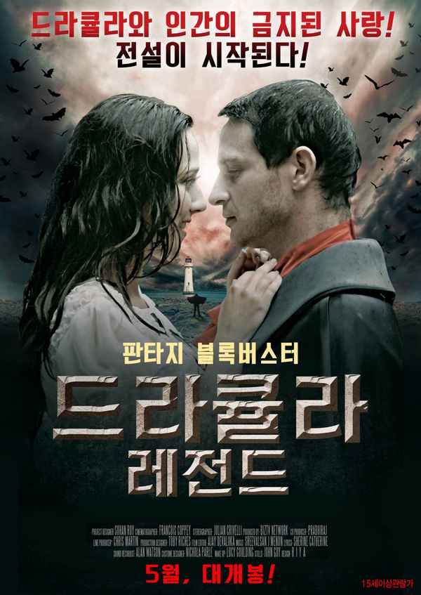 Saint Dracula Poster 1