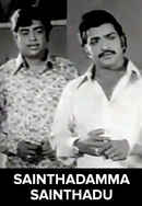 Sainthadamma Sainthadu Poster 6
