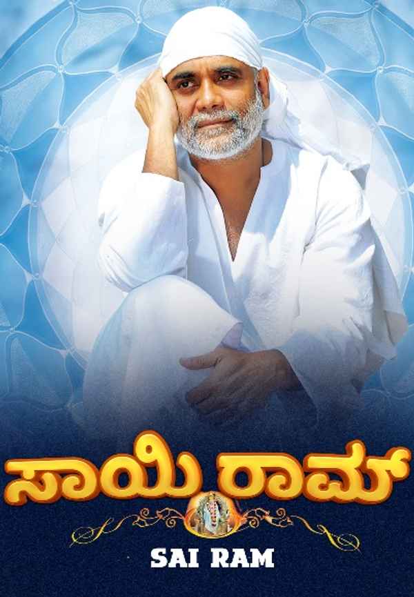 Sairam Poster 4