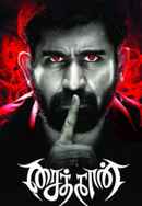 Saithan Poster 4