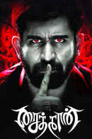 Saithan Poster 7