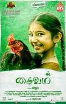 Saivam Poster 1