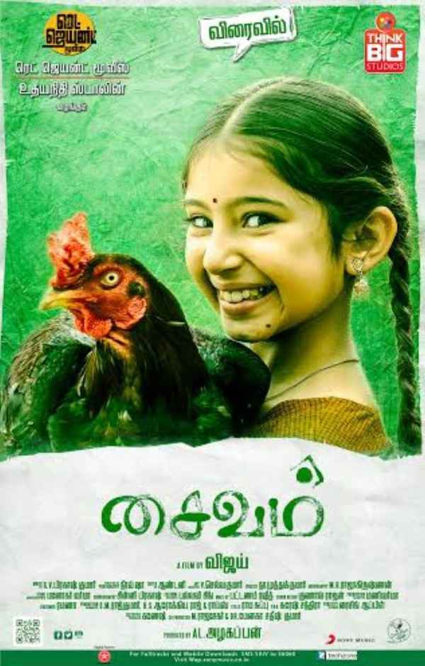 Saivam Poster 1