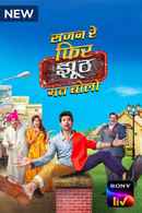 Sajan Re Phir Jhoot Mat Bolo Poster 6