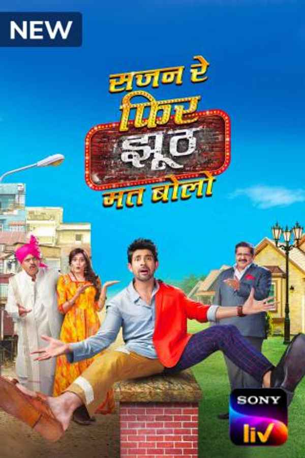 Sajan Re Phir Jhoot Mat Bolo Poster 6