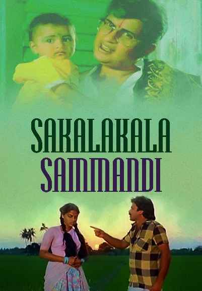 Sakalakala Sammandi