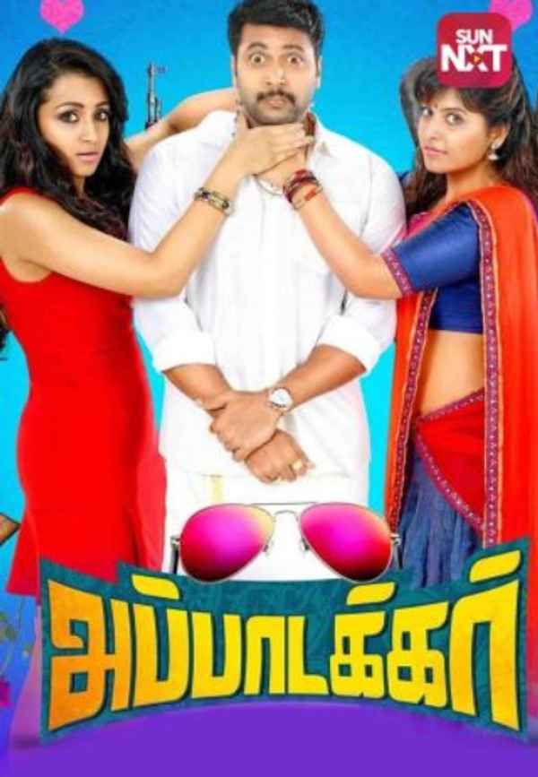 Sakalakala Vallavan Poster 5