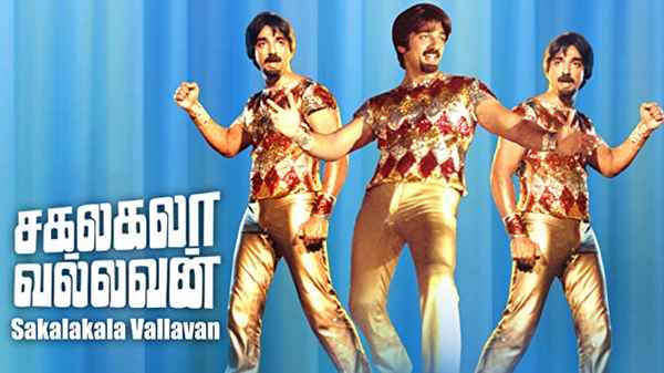 Sakalakala Vallavan Poster 3