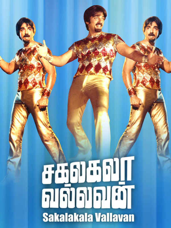 Sakalakala Vallavan Poster 2