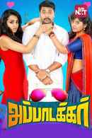 Sakalakala Vallavan Poster 7