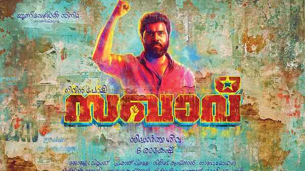 Sakhavu Poster 1