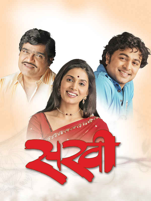 Sakhi Poster 2