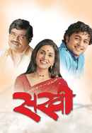 Sakhi Poster 4
