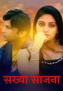 Sakhya Sajna Poster 2