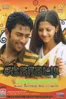 Sakkarakatti Poster 1