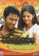 Sakkarakatti Poster 5