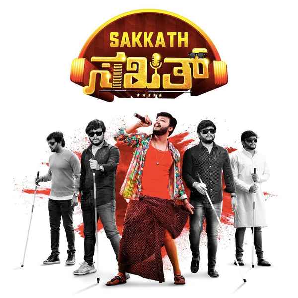 Sakkath Poster 7