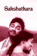 Sakshatkara Poster 1