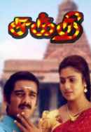 Sakthi Poster 4