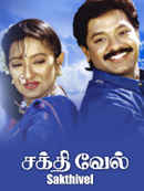 Sakthivel Poster 2