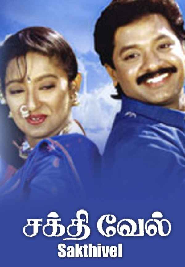 Sakthivel Poster 3