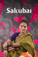 Sakubai Poster 3