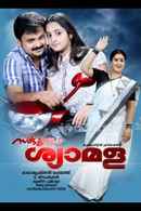 Sakudumbam Shyamala Poster 4