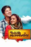 Salalah Mobiles Poster 3