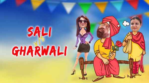 Sali Vs Gharwali Poster 1