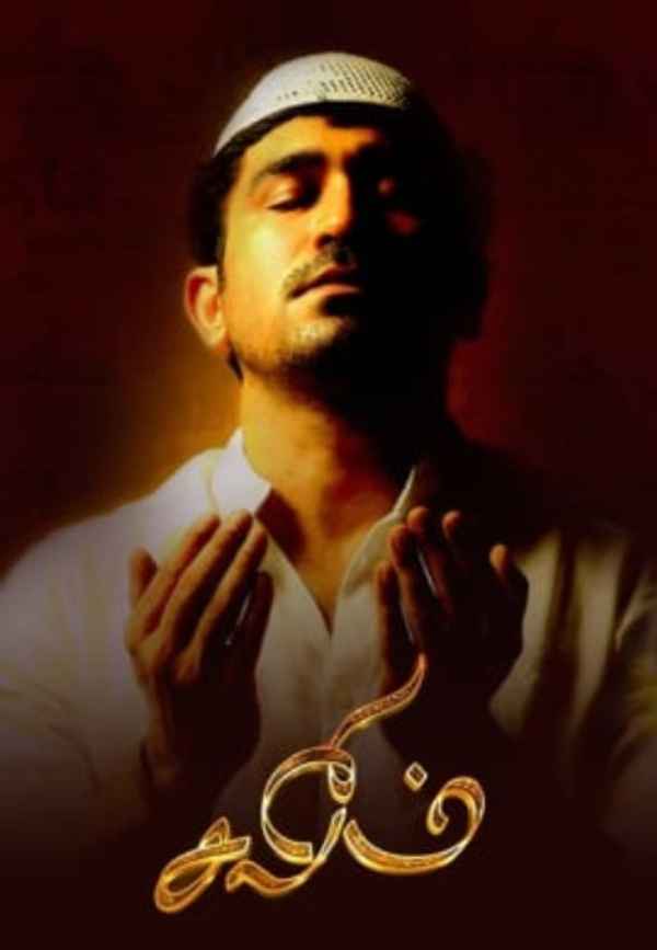 Salim Poster 4
