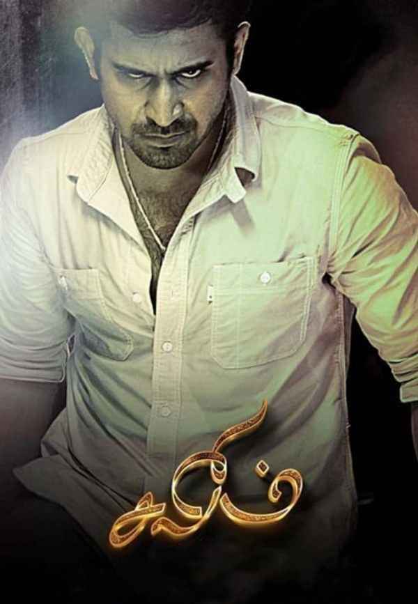Salim Poster 5