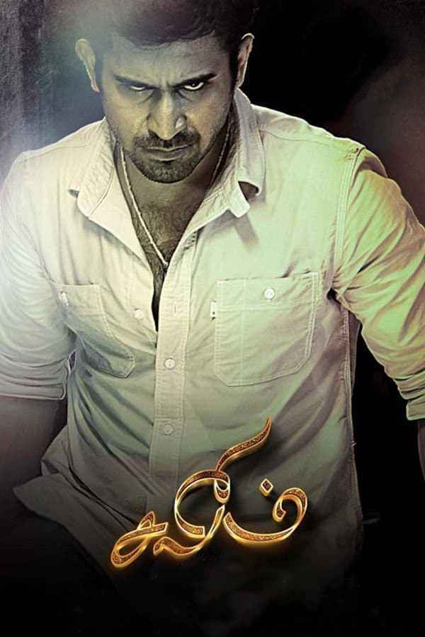 Salim Poster 1