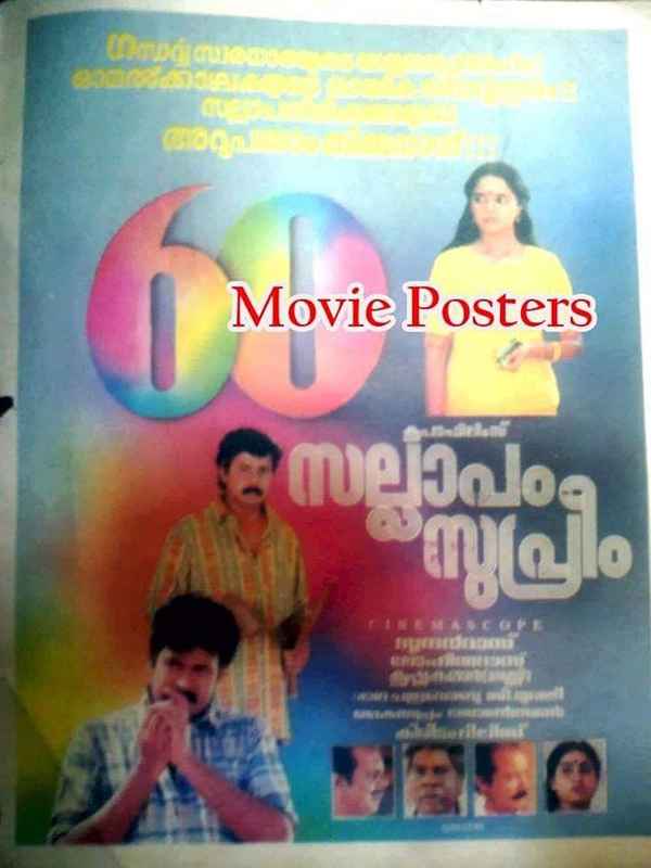 Sallapam Poster 1