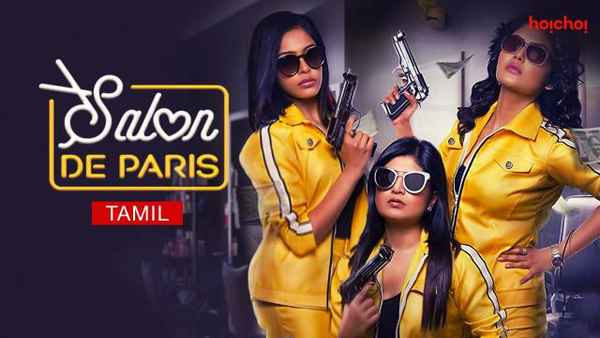 Salon De Paris Poster 4