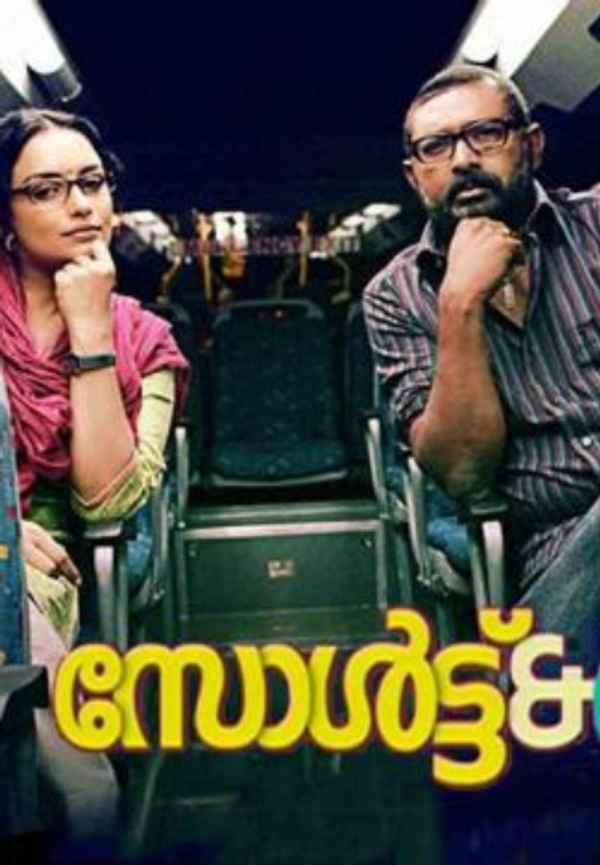 Salt N' Pepper Poster 5