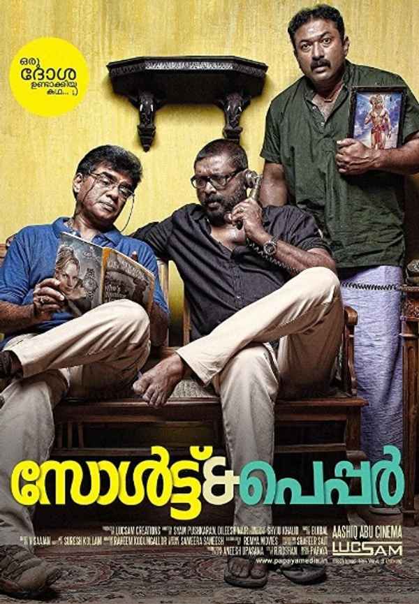 Salt N' Pepper Poster 6