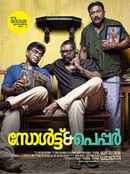 Salt N' Pepper Poster 1