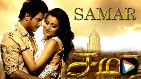 Samar Poster 3