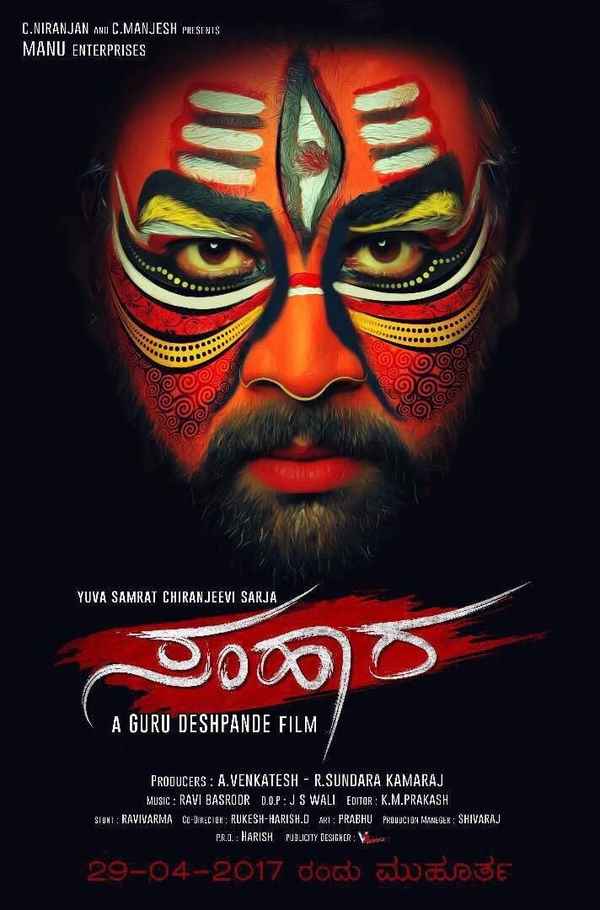 Samhaara Poster 5