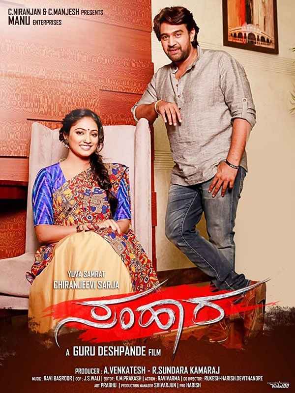 Samhaara Poster 4
