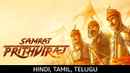 Samrat Prithviraj Poster 3