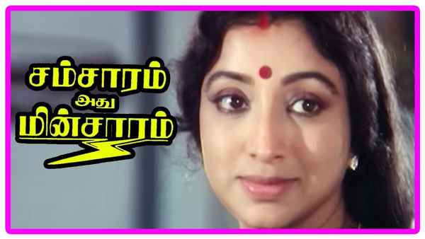 Samsaram Adhu Minsaram Poster 3
