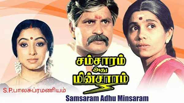 Samsaram Adhu Minsaram Poster 6