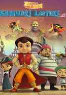 Samudri Lootere Poster 5