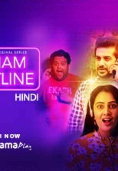 Sanam Hotline - Hindi